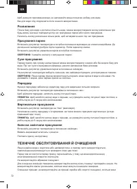 Страница 72