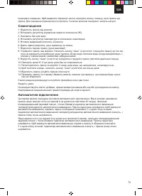 Страница 73