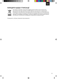 Страница 75