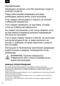 Страница 54