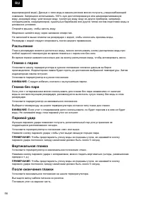 Страница 56