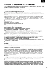 Страница 57