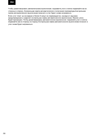 Страница 58