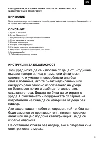 Страница 61