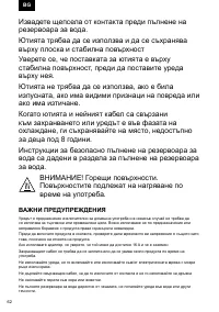 Страница 62