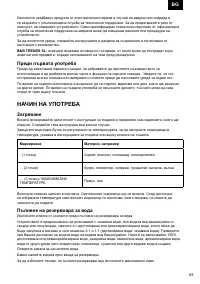 Страница 63