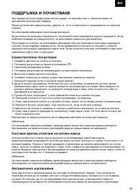 Страница 65