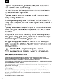 Страница 70