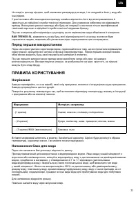 Страница 71