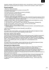 Страница 73