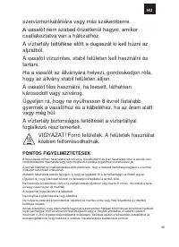 Страница 45
