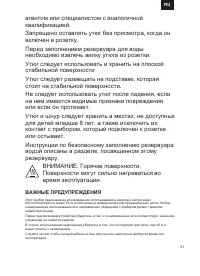 Страница 61