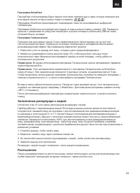 Страница 63