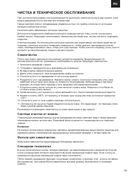Страница 65