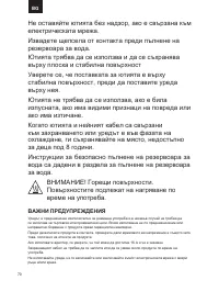 Страница 70