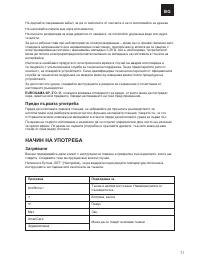 Страница 71