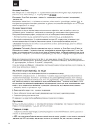 Страница 72