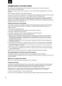Страница 74