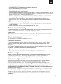 Страница 83