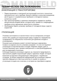 Страница 16