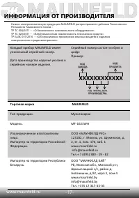 Страница 18