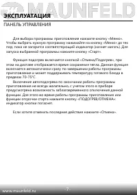 Страница 8