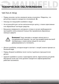 Страница 16