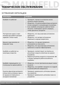 Страница 17