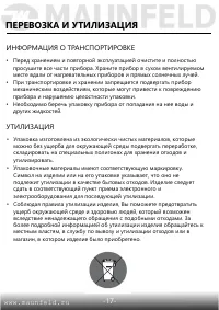 Страница 18