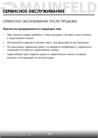 Страница 19