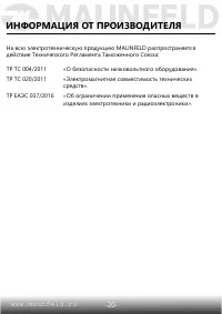 Страница 21