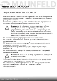 Страница 6