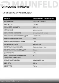Страница 7