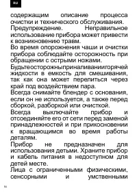 Страница 54