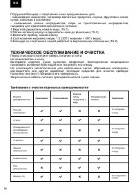 Страница 58