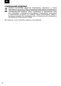 Страница 60