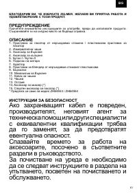 Страница 61