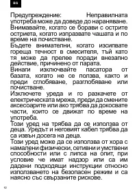 Страница 62