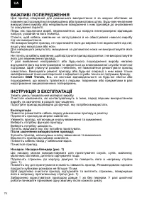 Страница 70