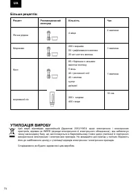Страница 74