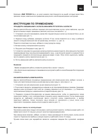 Страница 42
