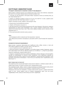 Страница 52
