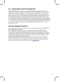 Страница 61