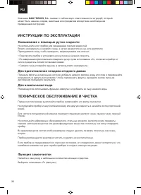 Страница 30