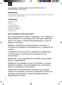 Страница 32