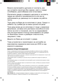Страница 33