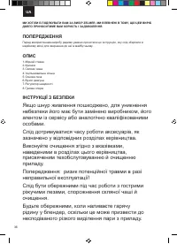 Страница 36