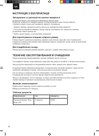 Страница 38
