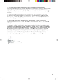 Страница 41