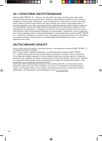Страница 46